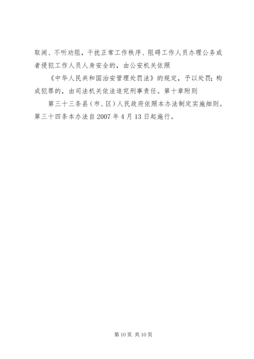 农村居民最低生活保障_1 (2).docx
