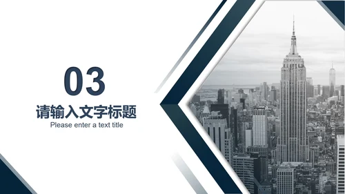 蓝色简约风都市职场总结汇报PPT模板