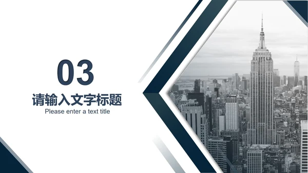 蓝色简约风都市职场总结汇报PPT模板