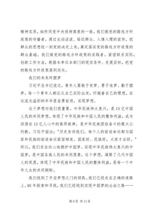 纪念建党九十五周年，长征胜利八十周年主题征文.docx