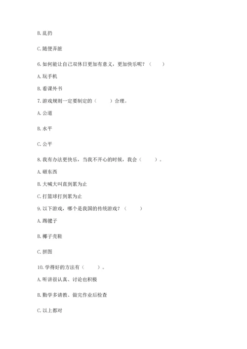 部编版二年级下册道德与法治 期末测试卷及参考答案【满分必刷】.docx