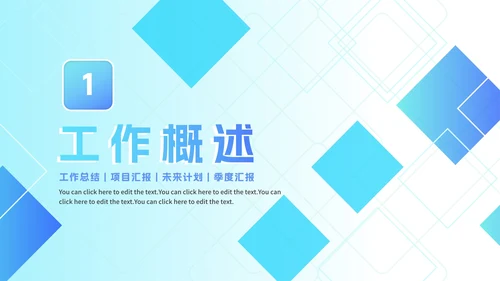 蓝色渐变简约工作总结PPT模板