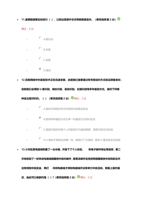 专业技术公需科目试题及答案.docx