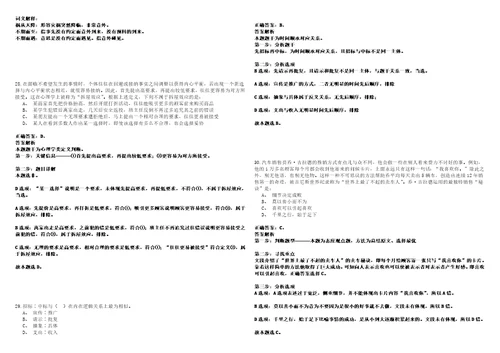 2023年02月云南昆明石林县教育体育局编外人员招考聘用历年笔试题库难点与易错点答案解析