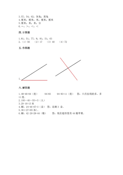 人教版二年级上册数学期末测试卷附答案（完整版）.docx