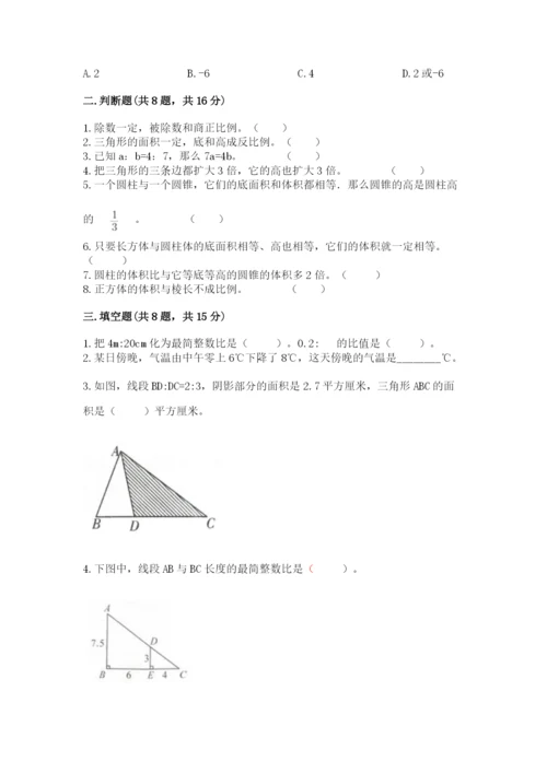 冀教版小学六年级下册数学期末检测试题精品【黄金题型】.docx