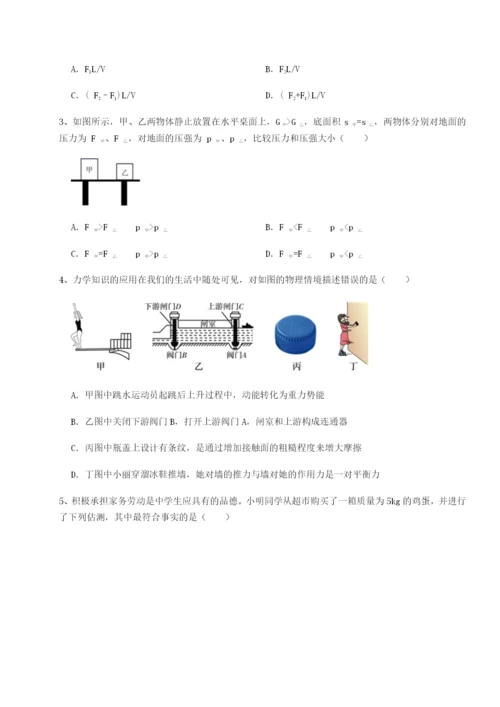 强化训练广西南宁市第八中学物理八年级下册期末考试专题测评练习题（解析版）.docx