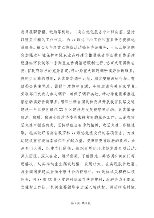 机关党建引领创新发展汇报材料.docx