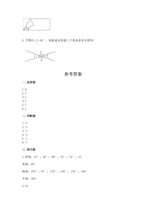 北京版四年级上册数学第四单元 线与角 测试卷附答案【轻巧夺冠】.docx