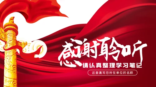 七一建党节建党99周年重温入党誓词永远忠诚于党ppt