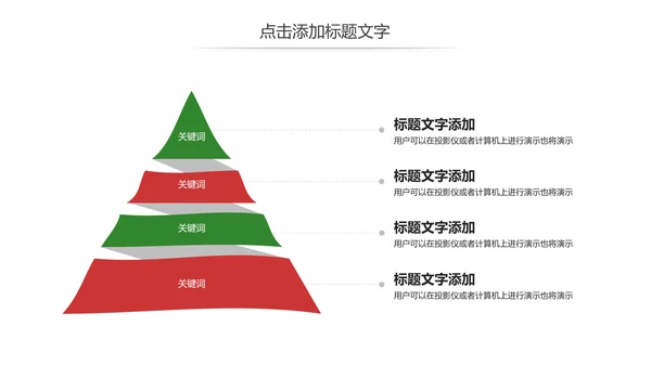 党政文化八一建军节党政机关工作汇报动态PPT模板