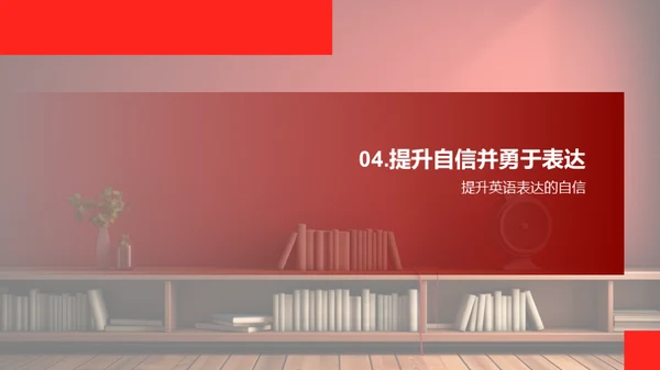 英语口语之道