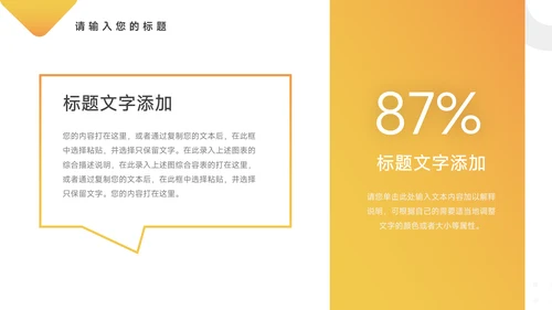 黄色渐变大气教学内容课件PPT模板