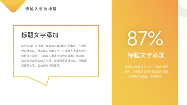 黄色渐变大气教学内容课件PPT模板