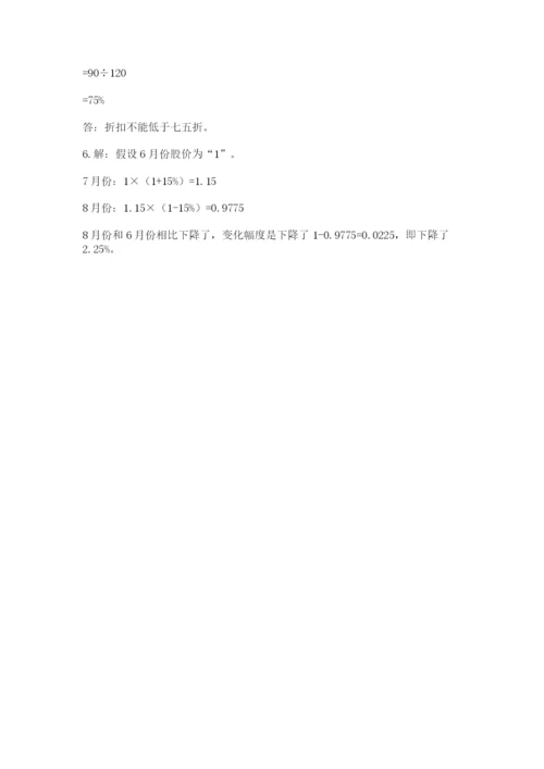 龙岗区六年级下册数学期末测试卷及一套答案.docx