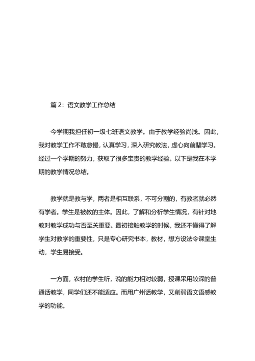 语文教师2019工作总结.docx