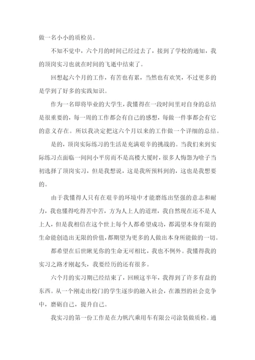车间实习工作总结15篇.docx