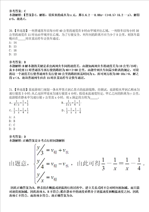 中国湘潭县网红网湘潭县分站招聘工作人员模拟考试题V含答案详解版3套