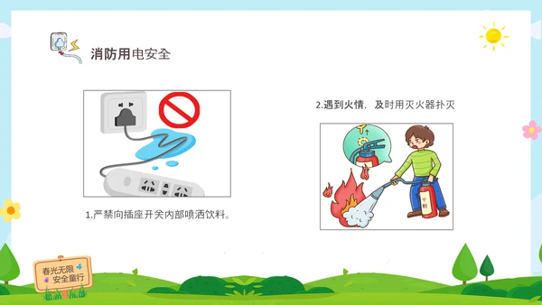 绿色清新木牌春光无限安全童行幼儿园安全教育主题班会PPT幼儿园安全教育日