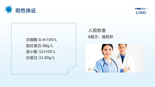 蓝色简约骨髓抑制的护理查房PPT模板宣传PPT动态PPT