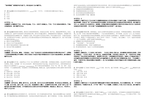 贵州2022年03月锦屏县事业单位高层次和急需紧缺人才引进一强化冲刺卷贰3套附答案详解