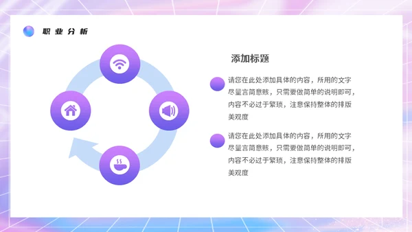 镭射渐变个人简历通用PPT模板