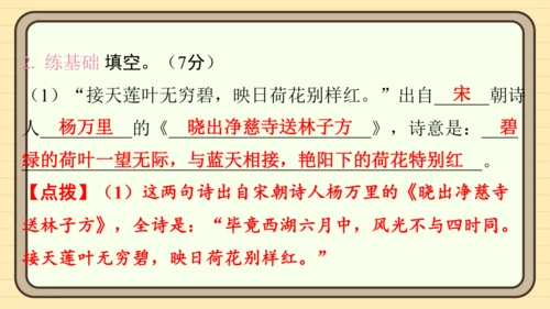 统编版语文三年级上册主题五　祖国山水 阅读与写作指导课件