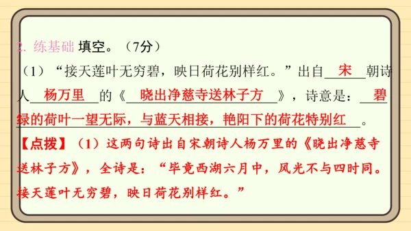 统编版语文三年级上册主题五　祖国山水 阅读与写作指导课件