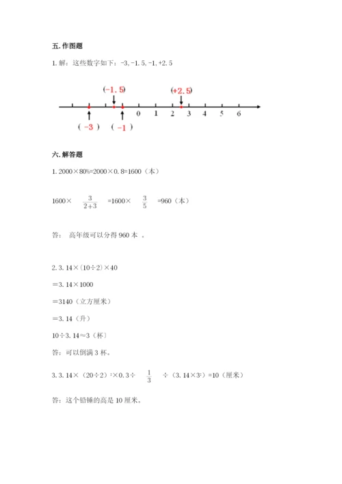 六年级下册数学期末测试卷及参考答案（典型题）.docx