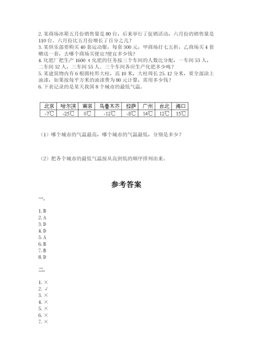 苏教版小升初数学模拟试卷【网校专用】.docx