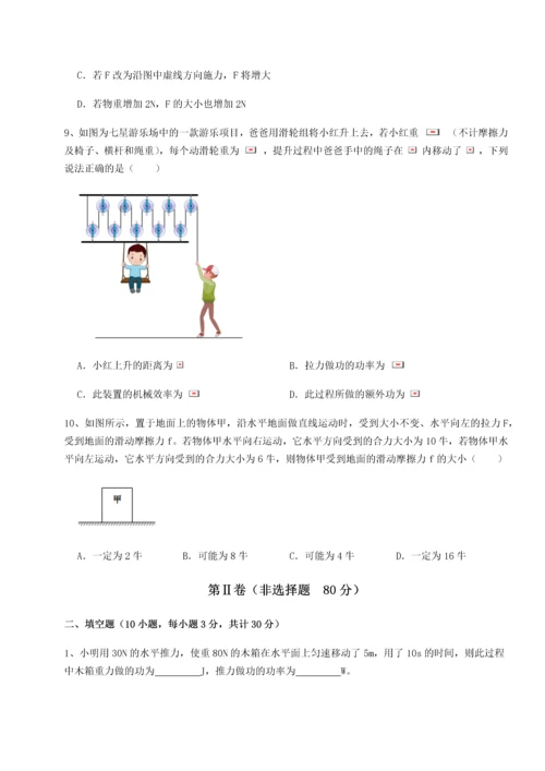 第二次月考滚动检测卷-重庆市江津田家炳中学物理八年级下册期末考试专项训练试题（详解）.docx