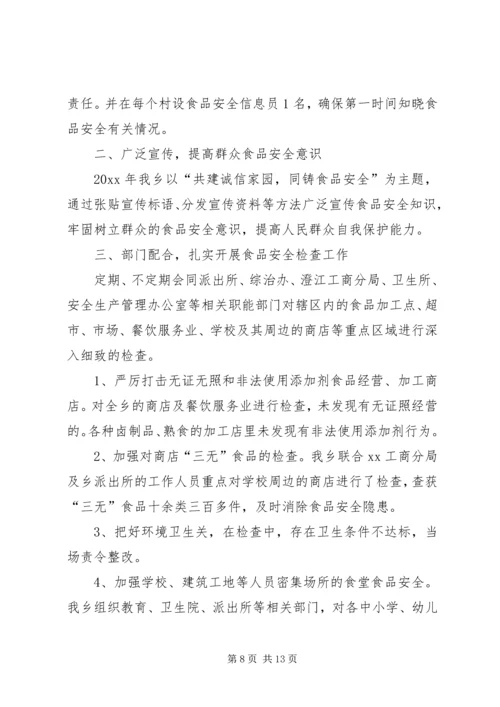 安全自查报告（推荐7篇） (3).docx