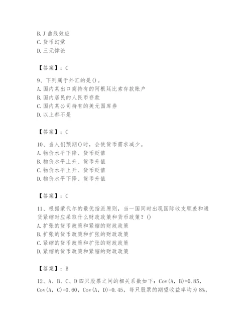 2024年国家电网招聘之经济学类题库【精练】.docx