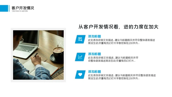 2023工作总结年中总结述职工作汇报PPT