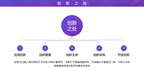 开题报告论文答辩通用PPT模板