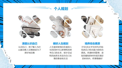 卡通漫画风格新生新学期开学第一课通用PPT模板