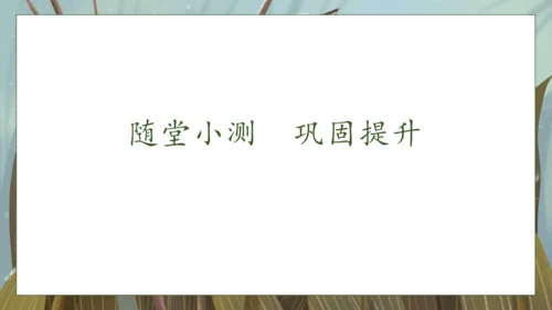 【核心素养】部编版语文一年级下册-18. 棉花姑娘 第2课时（课件）