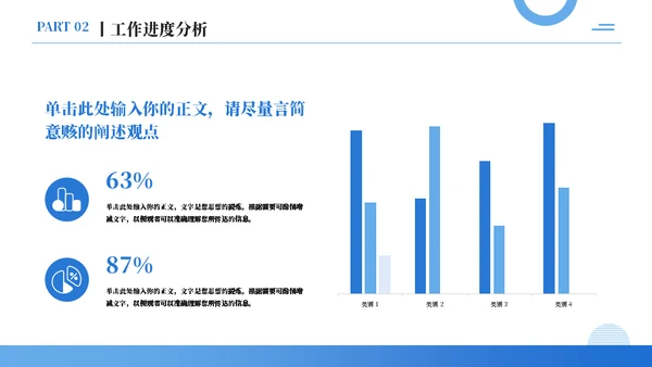 仰视大厦工作总结与汇报通用PPT模板
