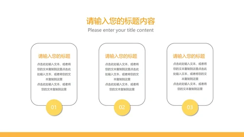黄色教师指导在线教学汇报PPT模板