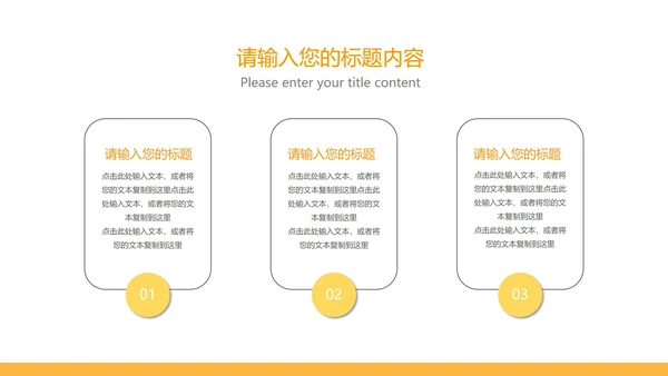 黄色教师指导在线教学汇报PPT模板