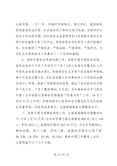 交巡警支队副支队长述职报告.docx