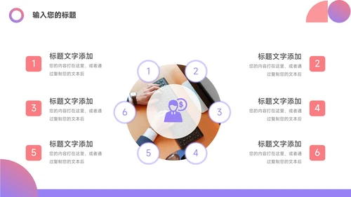 粉紫渐变简约员工入职培训PPT模板
