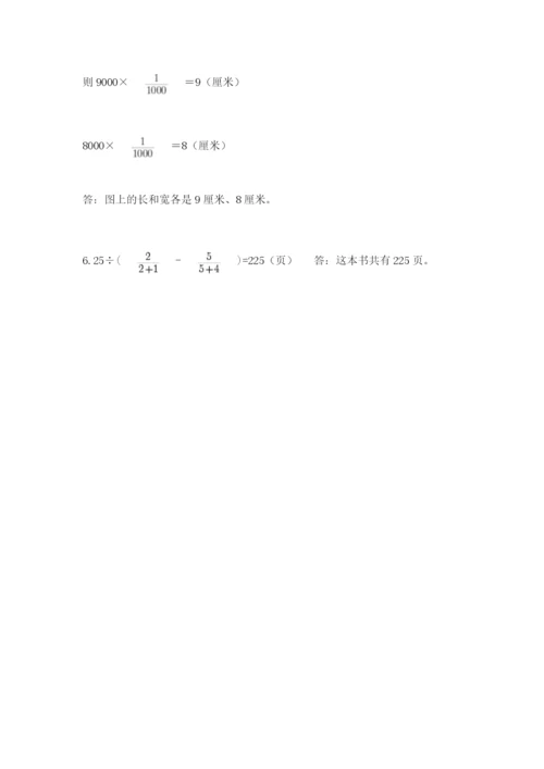 小学六年级下册数学摸底考试题及答案（考点梳理）.docx