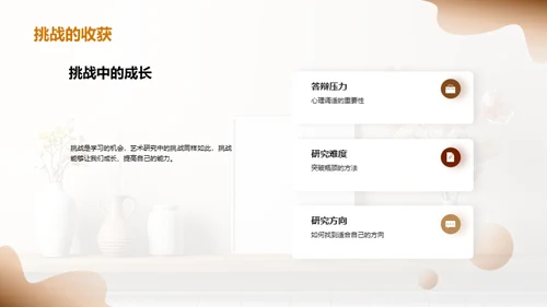 艺术研究之旅