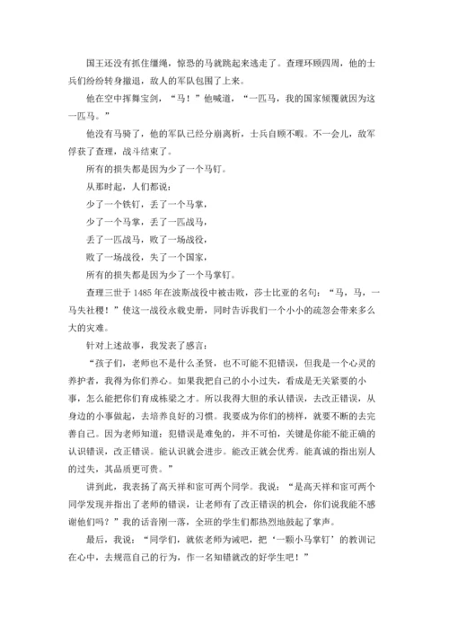 检讨学生的检讨书十篇.docx