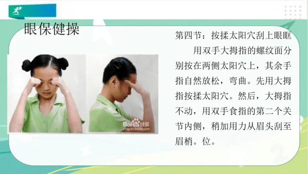 一年级道德与法治上册：第六课 校园里的号令 课件（共28张PPT）