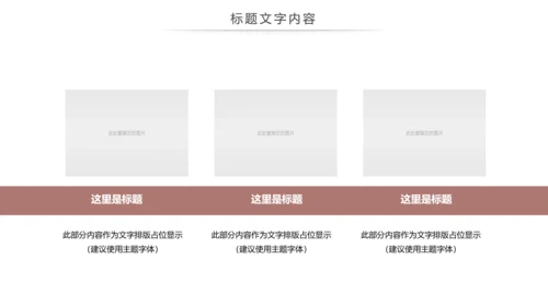 跑步健身运动跑步田径运动比赛PPT模板
