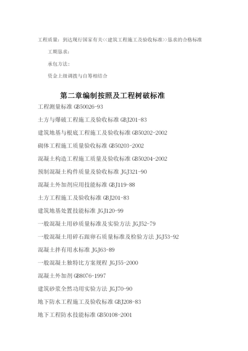 2023年建筑行业黑龙江省绥滨农机库土建钢结构施工组织设计方案.docx