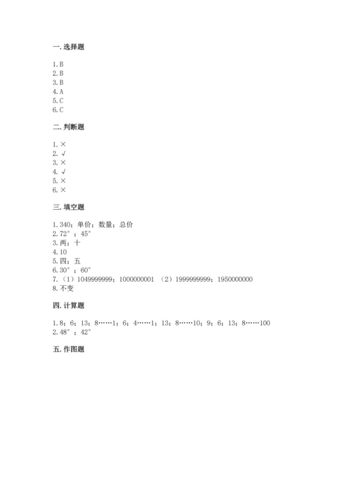 人教版四年级上册数学 期末测试卷（精品）word版.docx