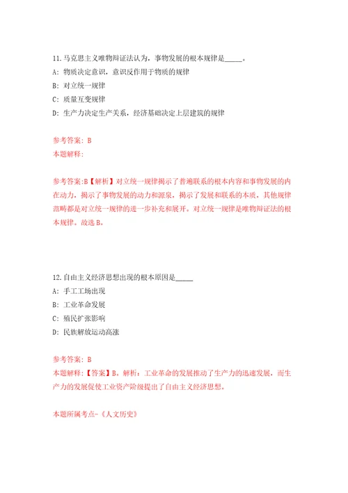 河北承德市隆化县事业单位公开招聘149名工作人员模拟考试练习卷和答案解析第981版